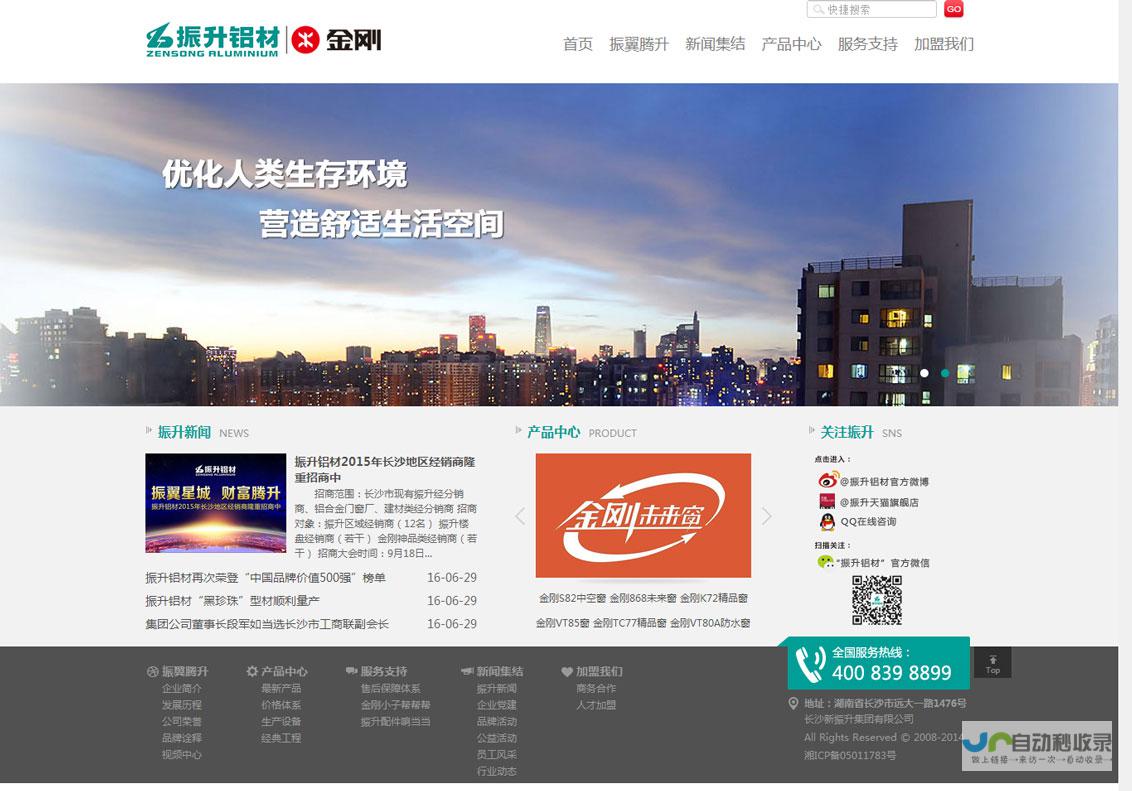 长沙网站建设价格详解：不同类型、不同功能网站价格对比及影响因素