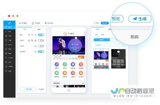 快速小程序开发，高效便捷地构建您的移动应用