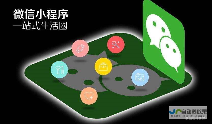 微信小程序开发大赛