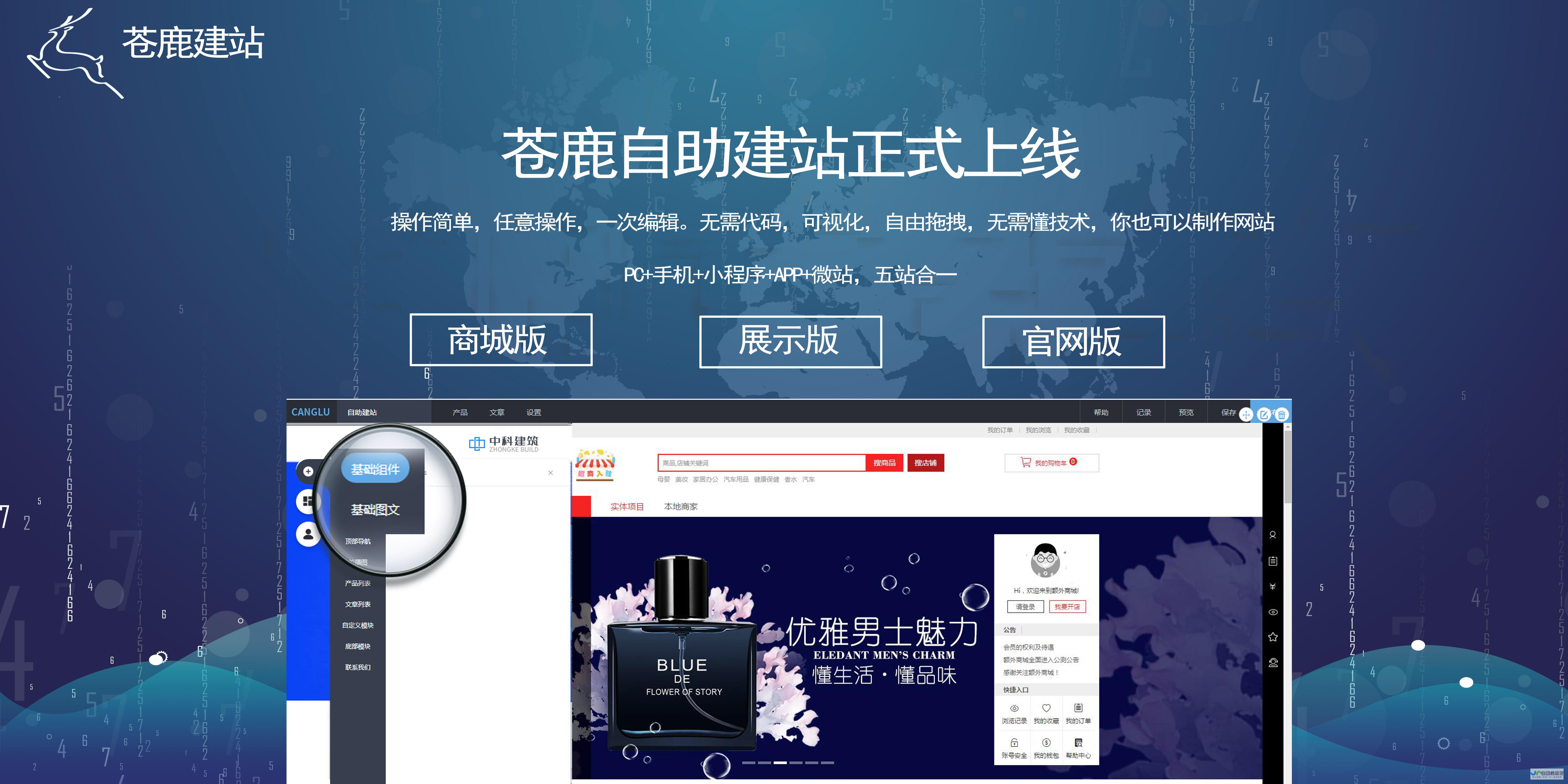 专业的建站公司