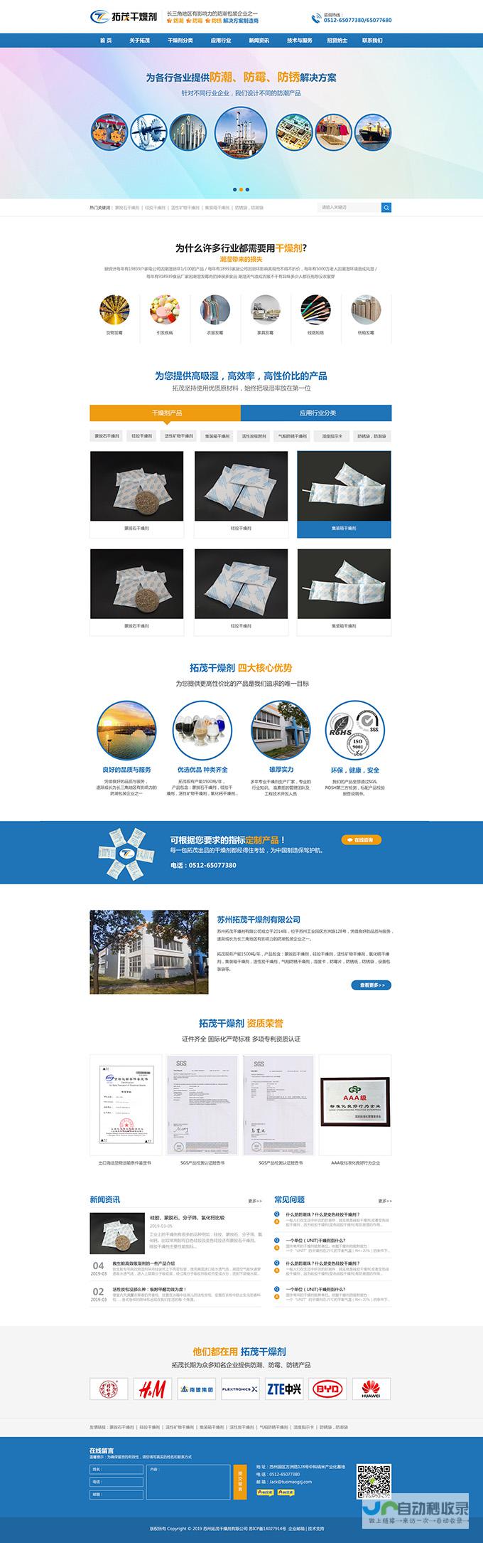 苏州网站建设