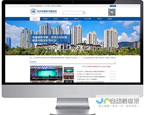 长沙网站建设：专业定制，满足您各种需求