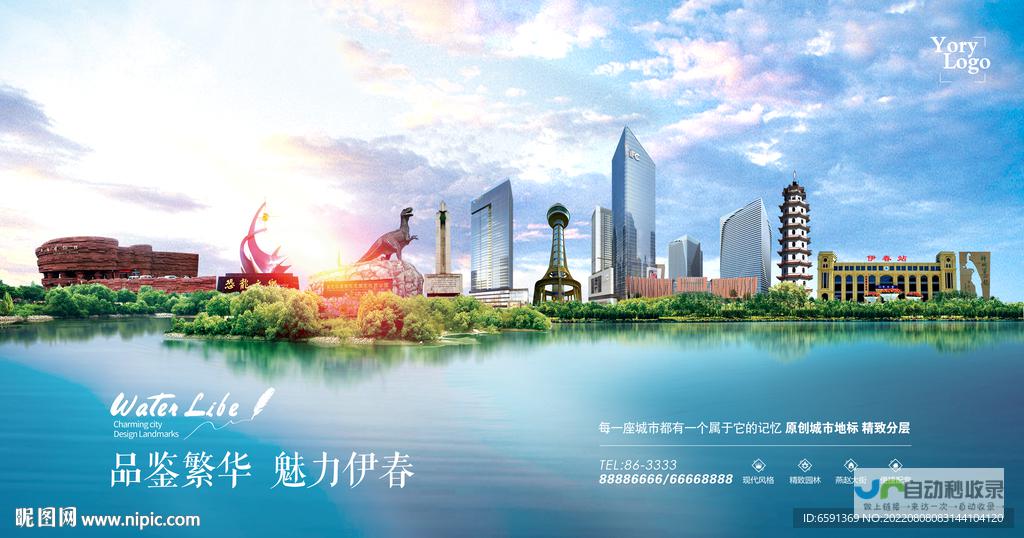 伊春网站推广：提升品牌形象，引爆线上销售，打造数字经济新引擎