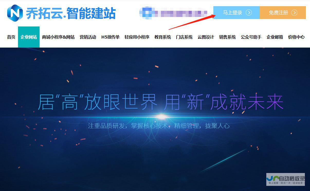免费建立网站：轻松拥有专属网络空间