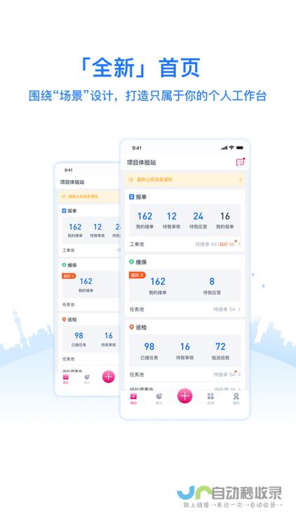 全方位App制作开发公司