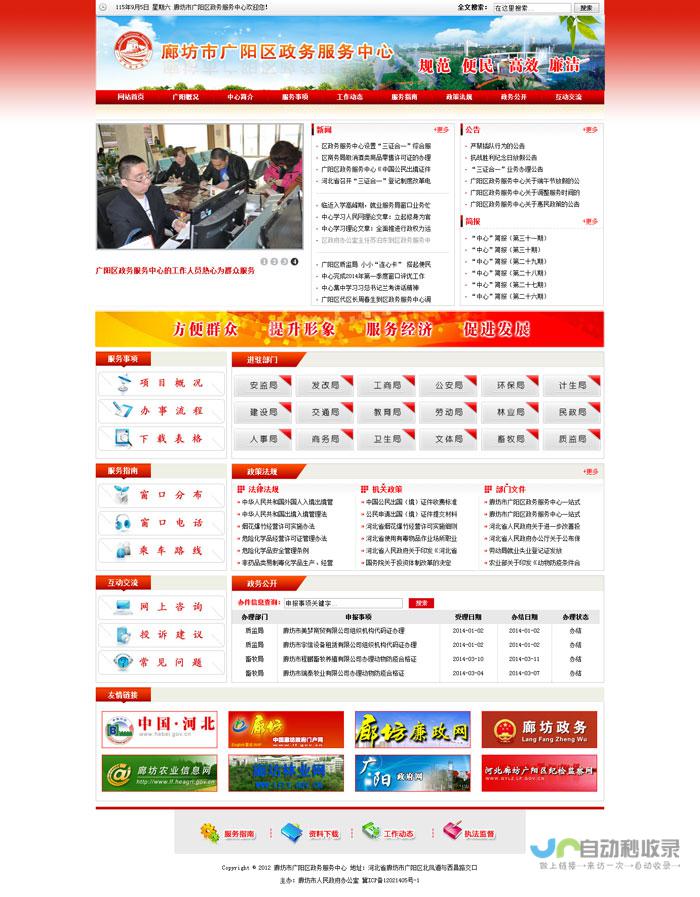 廊坊网站建设：助力企业品牌提升，引领数字营销新纪元
