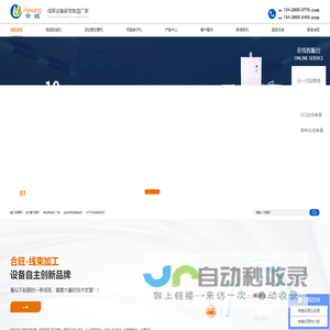 永康市合旺自动化设备有限公司，波纹管切管机,波纹管波峰波谷裁管剪切机,全自动电脑剥线机,大平方电脑剥线机,大平方多芯护套线内外剥皮机,粗电缆裁断剪线切线剥