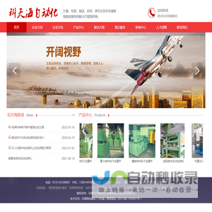 全自动装车机|无锡科天海自动化设备有限公司